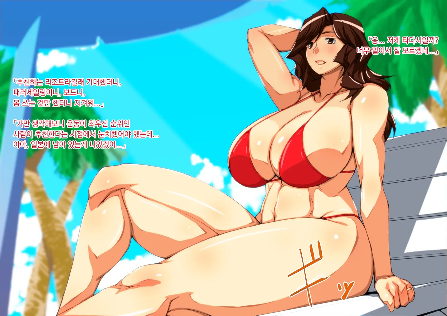 Netorare Resort Zuma ~Rakuen De Niana O Okasareta Hitozuma~ | 네토라레 리조트아내 ~낙원에서 양쪽구멍을 능욕당한 유부녀~